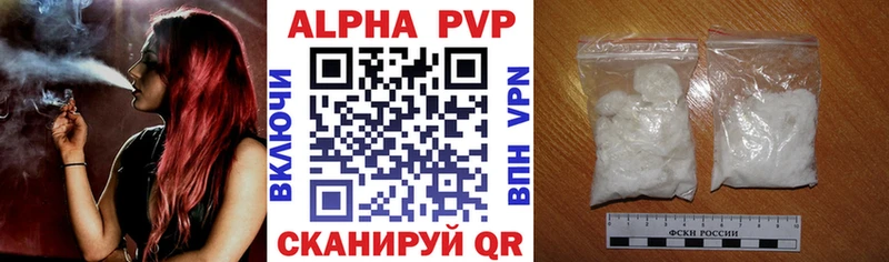 где можно купить наркотик  Протвино  Alpha PVP кристаллы 