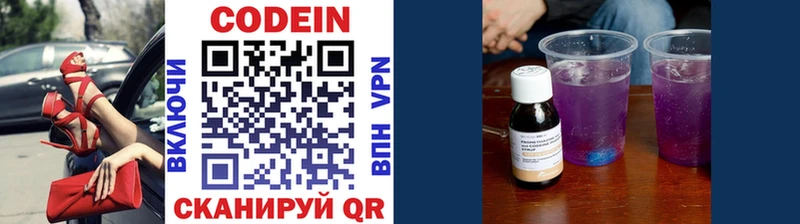 блэк спрут сайт  Протвино  Codein Purple Drank 