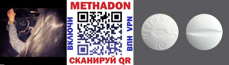 МЕТАДОН methadone  сайты даркнета телеграм  Протвино 